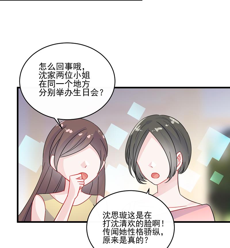 惹上首席帝少韩漫全集-第二部 第19话无删减无遮挡章节图片 