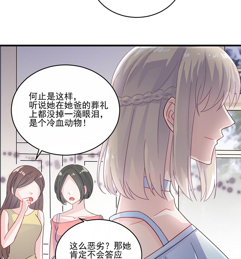 惹上首席帝少韩漫全集-第二部 第19话无删减无遮挡章节图片 