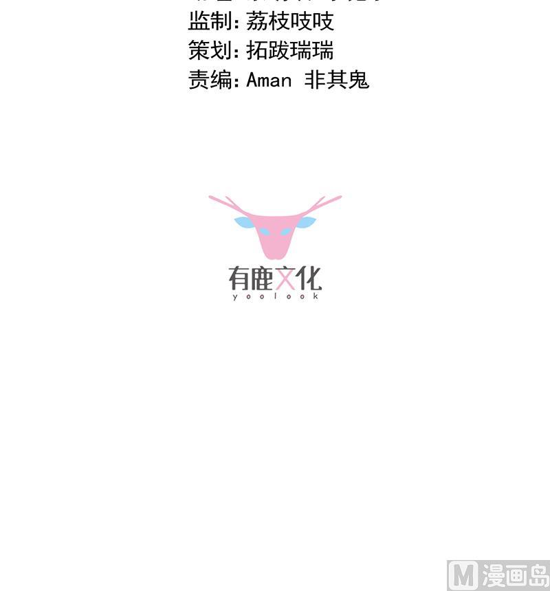 惹上首席帝少韩漫全集-第二部 第19话无删减无遮挡章节图片 