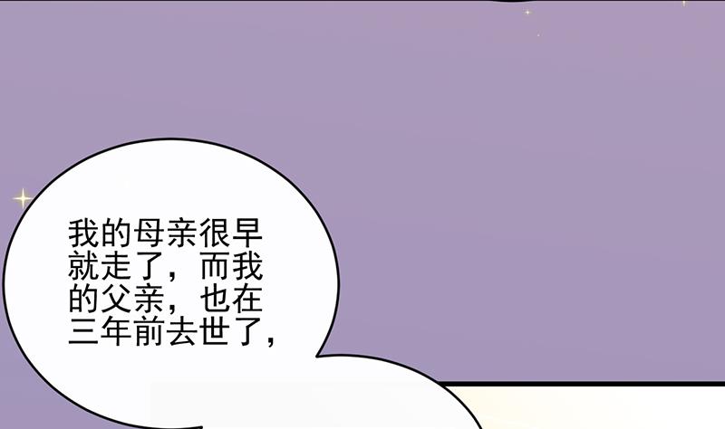 惹上首席帝少韩漫全集-第二部 第20话无删减无遮挡章节图片 