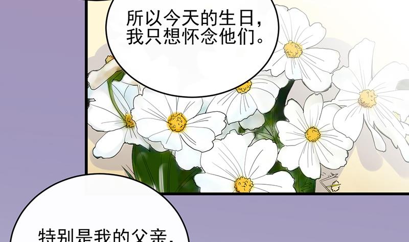 惹上首席帝少韩漫全集-第二部 第20话无删减无遮挡章节图片 