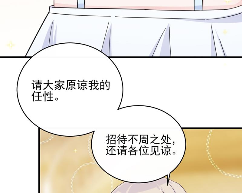 惹上首席帝少韩漫全集-第二部 第20话无删减无遮挡章节图片 
