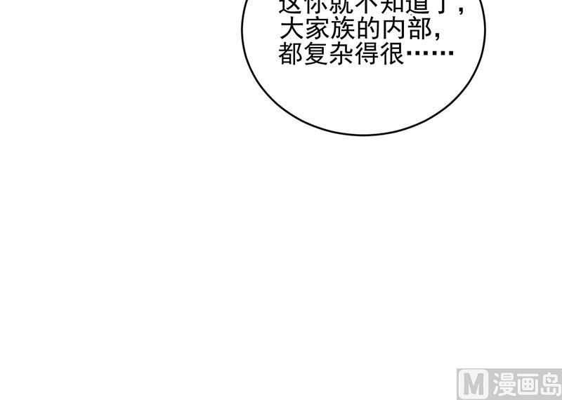 惹上首席帝少韩漫全集-第二部 第20话无删减无遮挡章节图片 