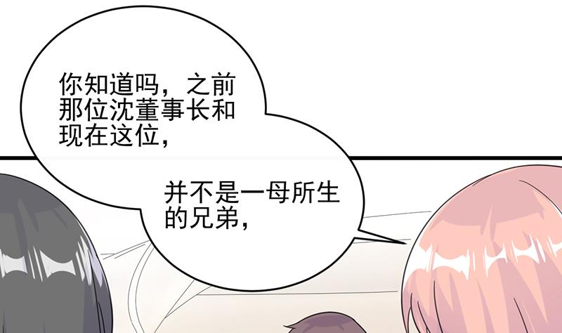 惹上首席帝少韩漫全集-第二部 第20话无删减无遮挡章节图片 