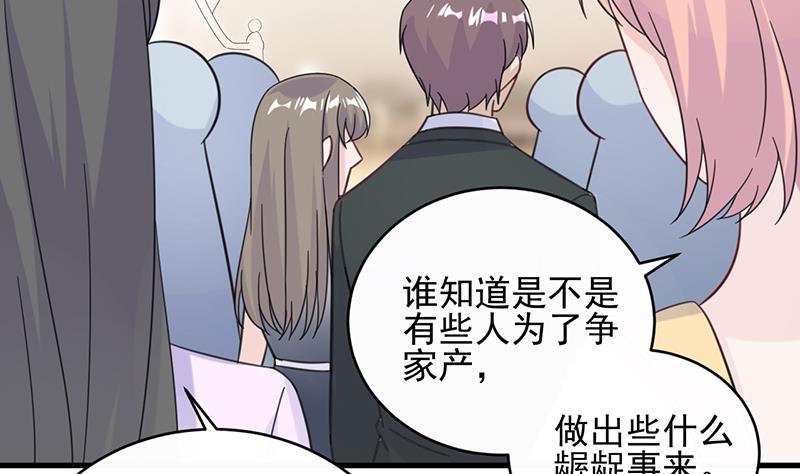 惹上首席帝少韩漫全集-第二部 第20话无删减无遮挡章节图片 