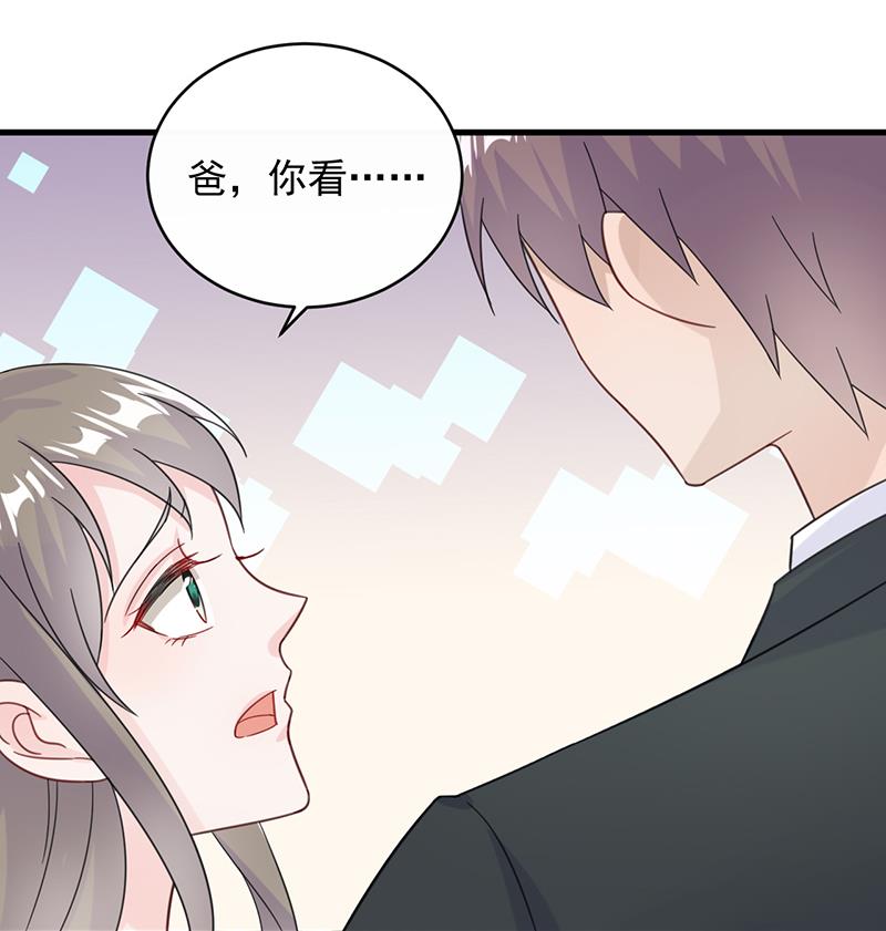 惹上首席帝少韩漫全集-第二部 第20话无删减无遮挡章节图片 