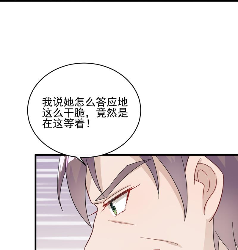惹上首席帝少韩漫全集-第二部 第20话无删减无遮挡章节图片 