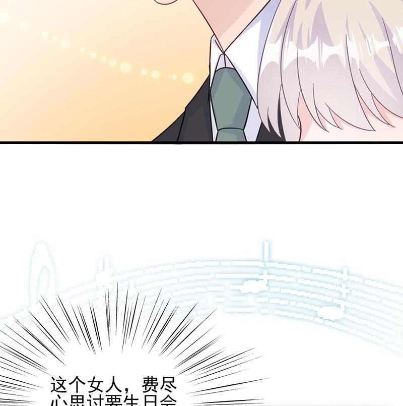 惹上首席帝少韩漫全集-第二部 第20话无删减无遮挡章节图片 