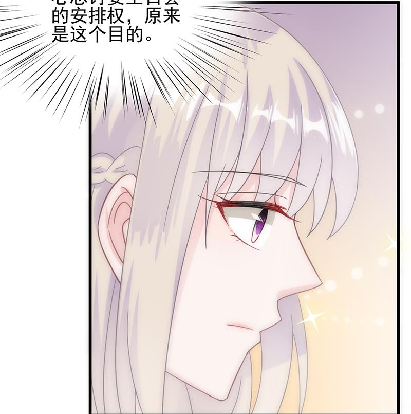 惹上首席帝少韩漫全集-第二部 第20话无删减无遮挡章节图片 