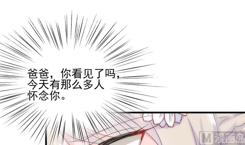 惹上首席帝少韩漫全集-第二部 第20话无删减无遮挡章节图片 