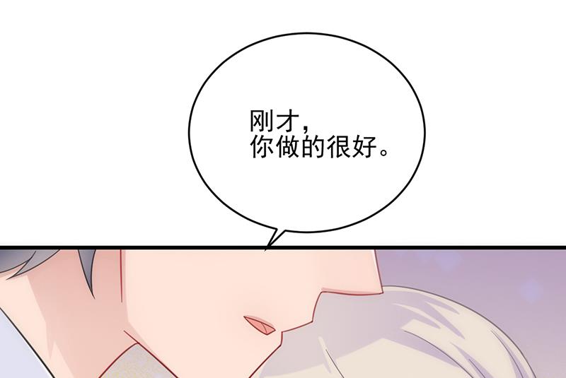 惹上首席帝少韩漫全集-第二部 第20话无删减无遮挡章节图片 