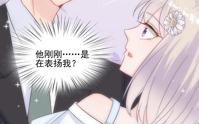 惹上首席帝少韩漫全集-第二部 第20话无删减无遮挡章节图片 