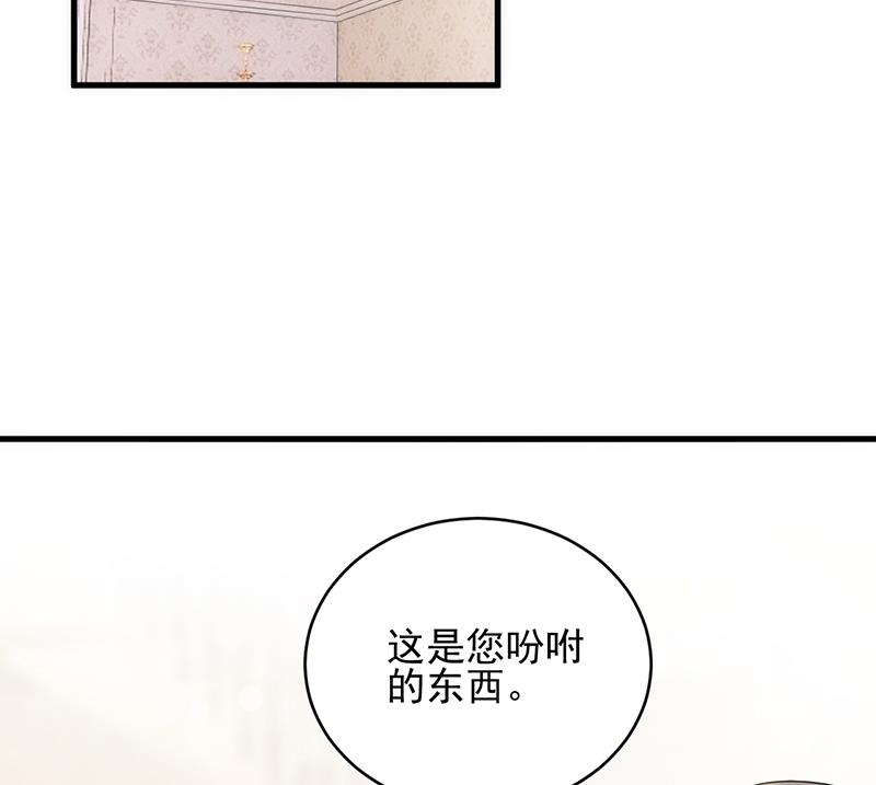 惹上首席帝少韩漫全集-第二部 第20话无删减无遮挡章节图片 