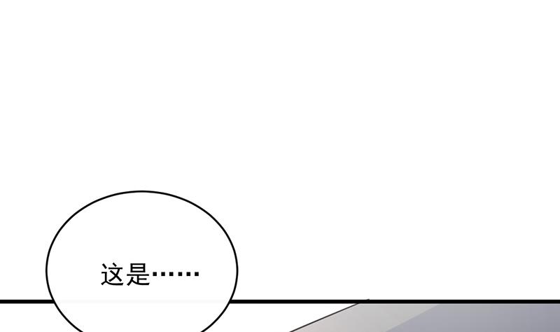 惹上首席帝少韩漫全集-第二部 第20话无删减无遮挡章节图片 