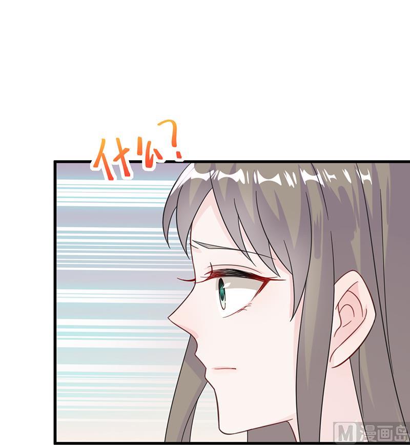 惹上首席帝少韩漫全集-第二部 第20话无删减无遮挡章节图片 