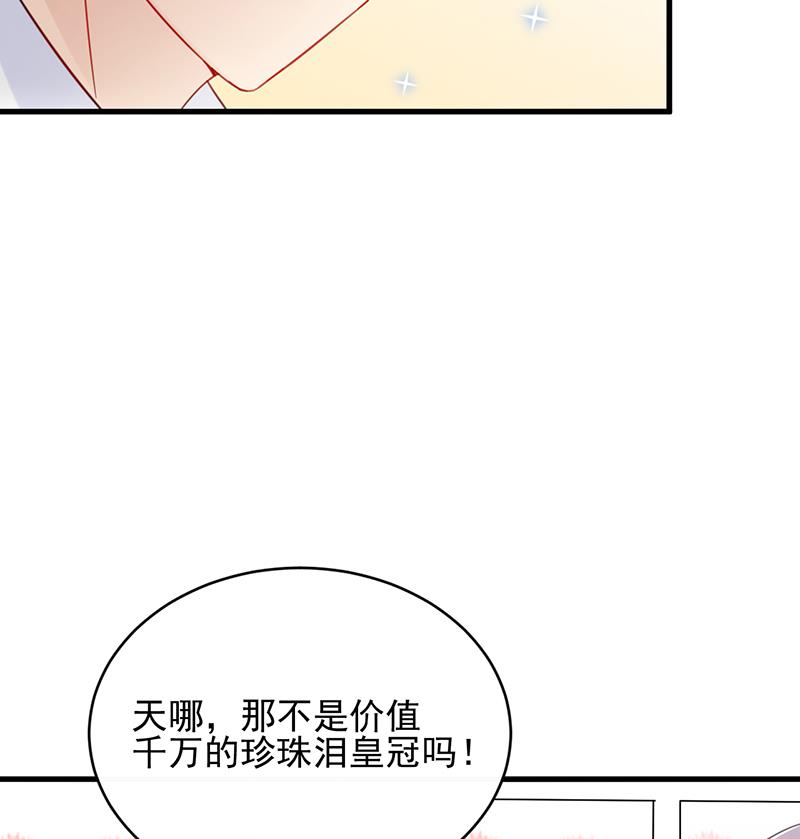 惹上首席帝少韩漫全集-第二部 第20话无删减无遮挡章节图片 