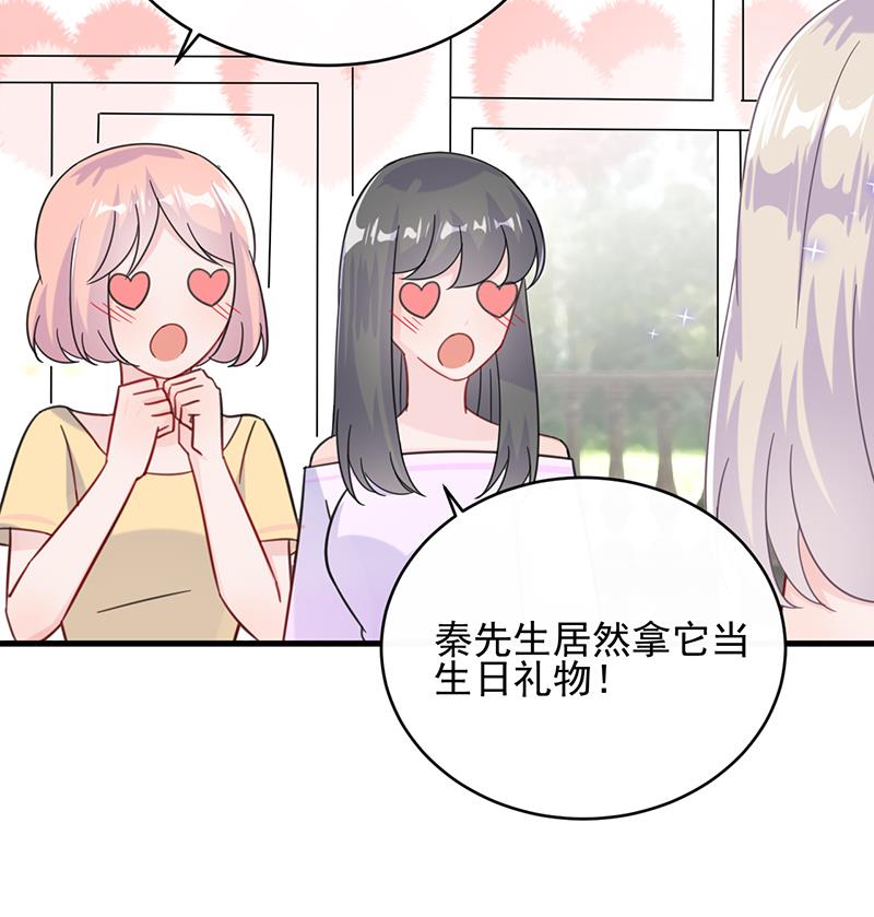 惹上首席帝少韩漫全集-第二部 第20话无删减无遮挡章节图片 
