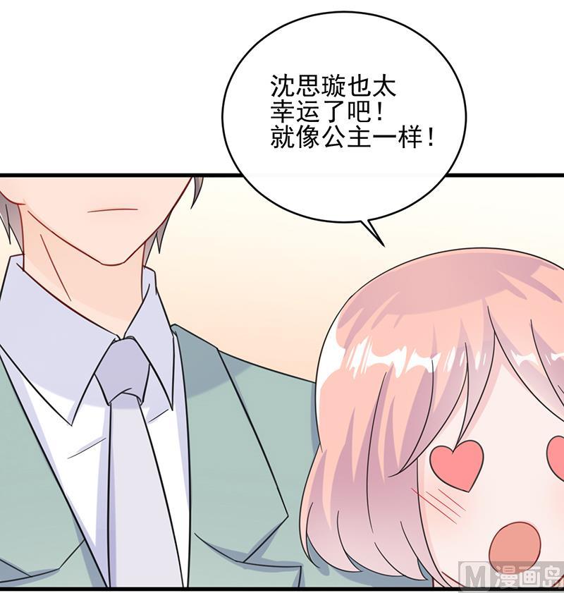惹上首席帝少韩漫全集-第二部 第20话无删减无遮挡章节图片 