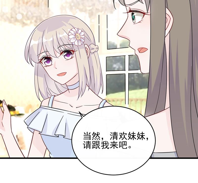 惹上首席帝少韩漫全集-第二部 第20话无删减无遮挡章节图片 