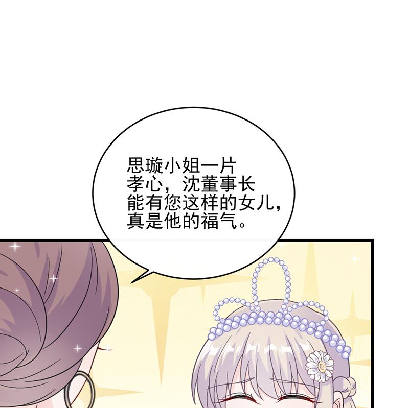 惹上首席帝少韩漫全集-第二部 第21话无删减无遮挡章节图片 