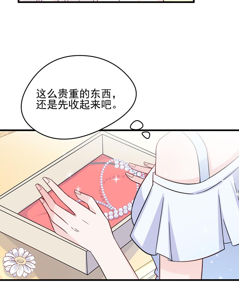 惹上首席帝少韩漫全集-第二部 第21话无删减无遮挡章节图片 