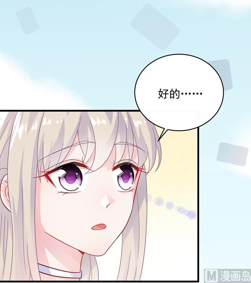 惹上首席帝少韩漫全集-第二部 第21话无删减无遮挡章节图片 