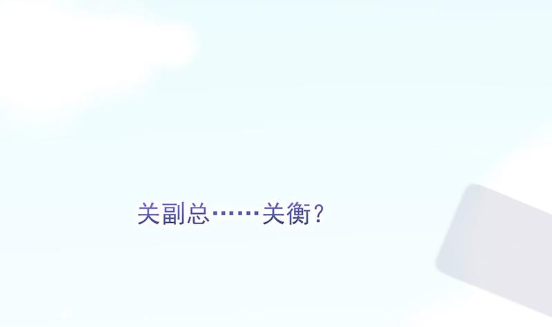 惹上首席帝少韩漫全集-第二部 第21话无删减无遮挡章节图片 