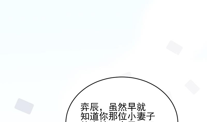 惹上首席帝少韩漫全集-第二部 第21话无删减无遮挡章节图片 