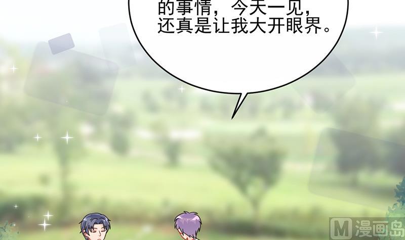惹上首席帝少韩漫全集-第二部 第21话无删减无遮挡章节图片 