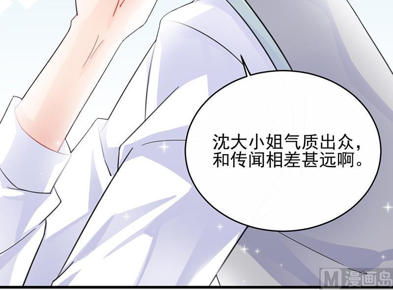 惹上首席帝少韩漫全集-第二部 第21话无删减无遮挡章节图片 