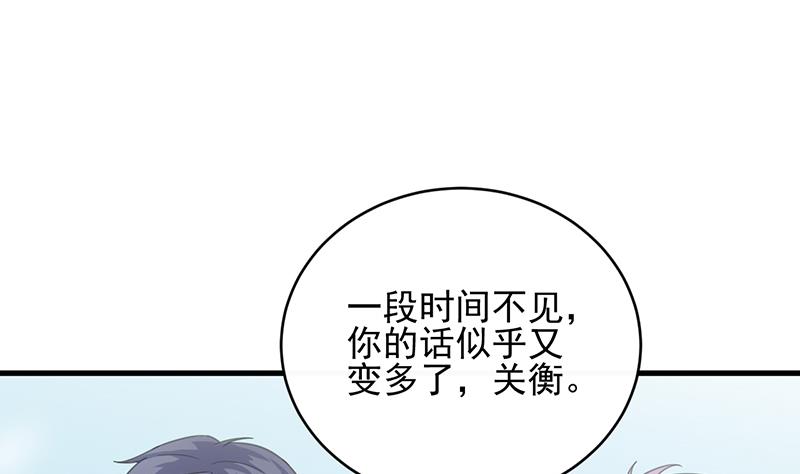 惹上首席帝少韩漫全集-第二部 第21话无删减无遮挡章节图片 