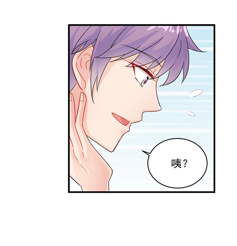 惹上首席帝少韩漫全集-第二部 第21话无删减无遮挡章节图片 
