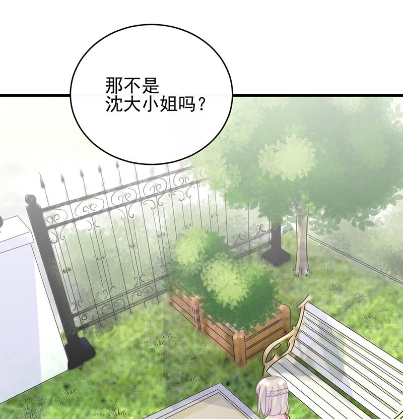 惹上首席帝少韩漫全集-第二部 第21话无删减无遮挡章节图片 
