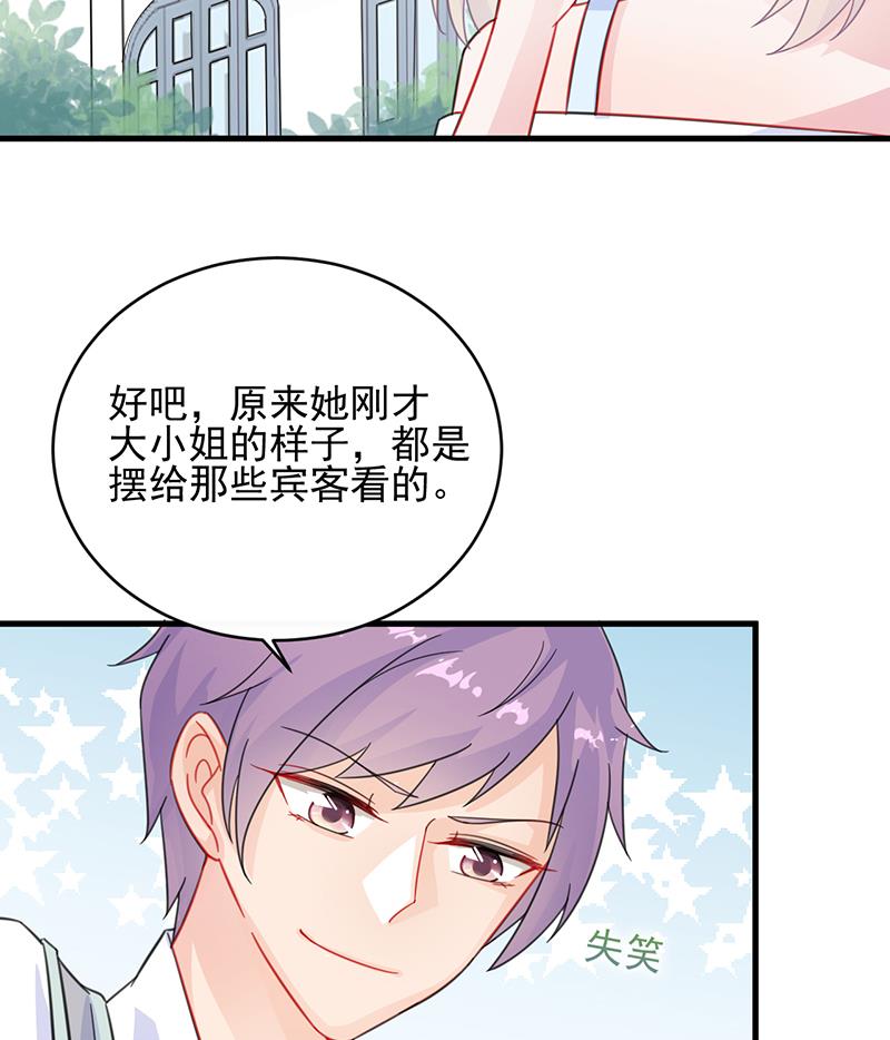 惹上首席帝少韩漫全集-第二部 第21话无删减无遮挡章节图片 