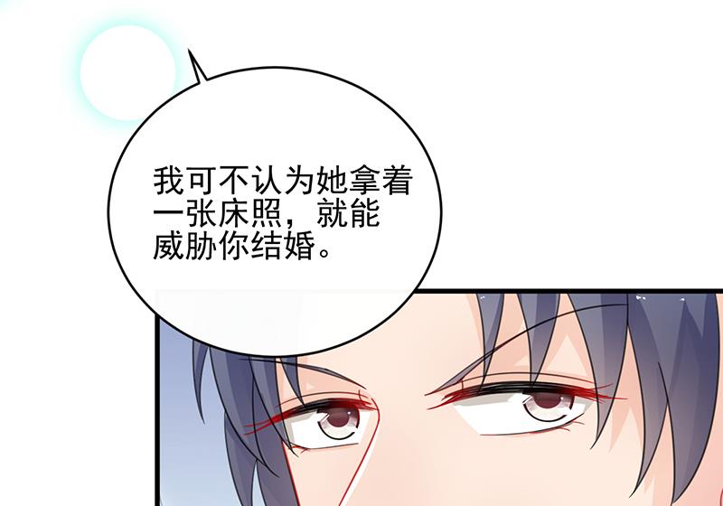 惹上首席帝少韩漫全集-第二部 第21话无删减无遮挡章节图片 