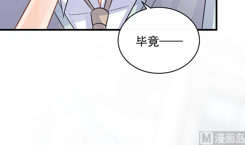 惹上首席帝少韩漫全集-第二部 第21话无删减无遮挡章节图片 