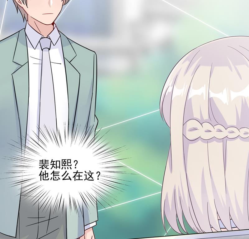 惹上首席帝少韩漫全集-第二部 第21话无删减无遮挡章节图片 