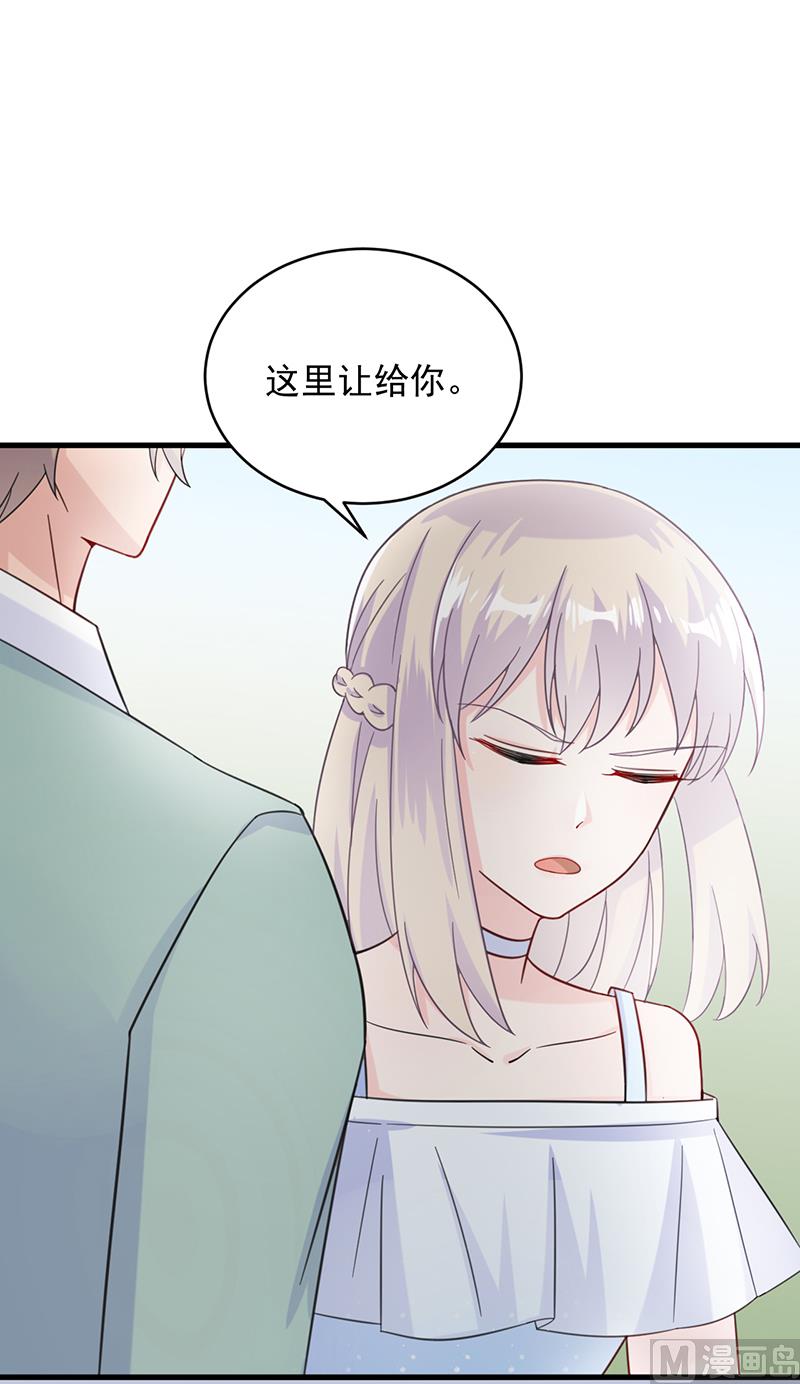 惹上首席帝少韩漫全集-第二部 第21话无删减无遮挡章节图片 