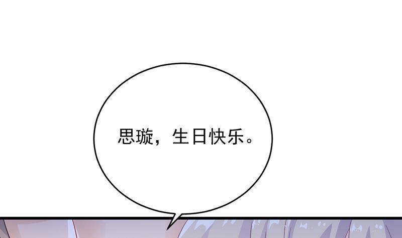 惹上首席帝少韩漫全集-第二部 第22话无删减无遮挡章节图片 