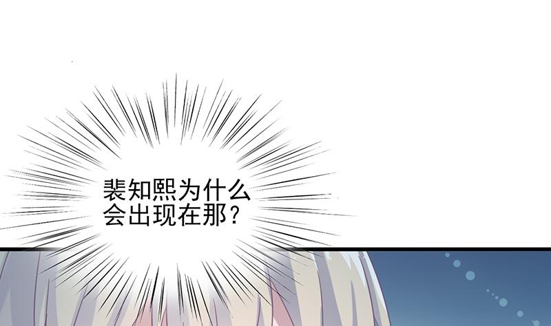 惹上首席帝少韩漫全集-第二部 第22话无删减无遮挡章节图片 