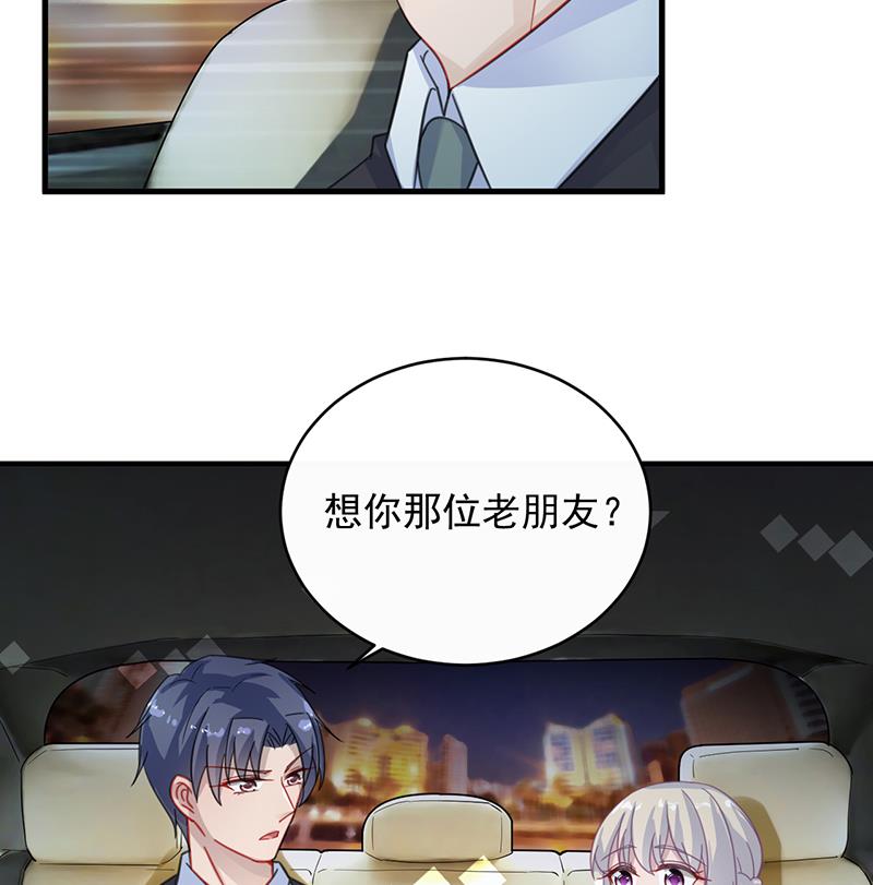 惹上首席帝少韩漫全集-第二部 第22话无删减无遮挡章节图片 