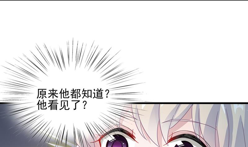惹上首席帝少韩漫全集-第二部 第22话无删减无遮挡章节图片 