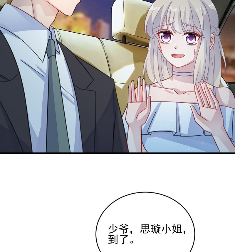 惹上首席帝少韩漫全集-第二部 第22话无删减无遮挡章节图片 