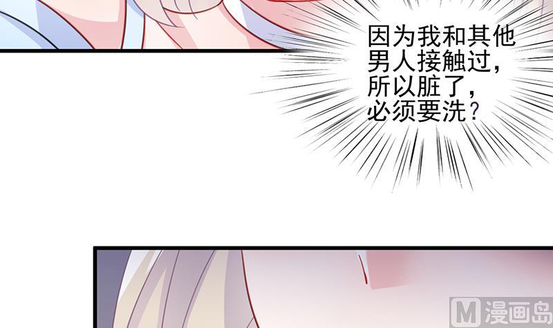 惹上首席帝少韩漫全集-第二部 第22话无删减无遮挡章节图片 