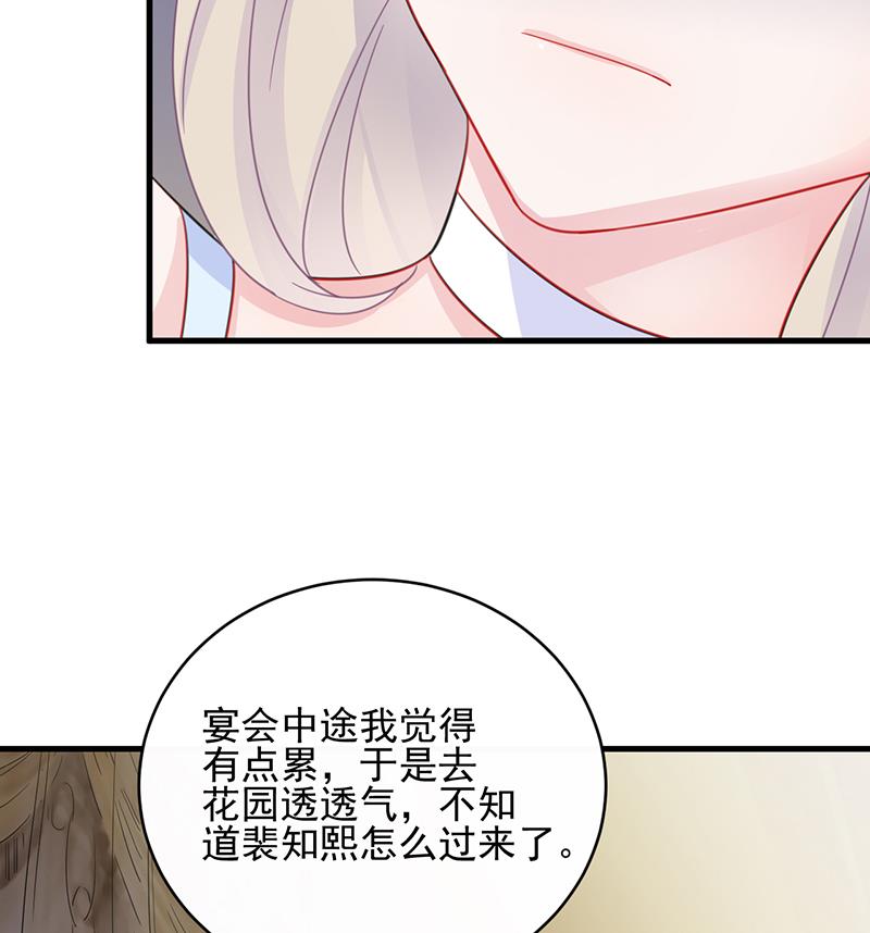 惹上首席帝少韩漫全集-第二部 第22话无删减无遮挡章节图片 