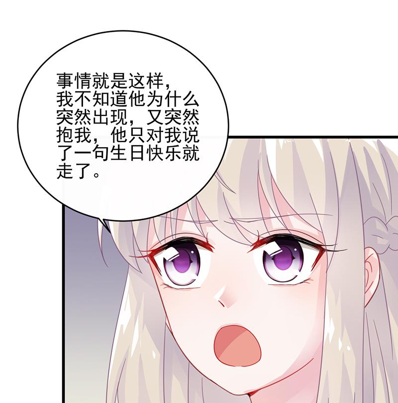 惹上首席帝少韩漫全集-第二部 第22话无删减无遮挡章节图片 