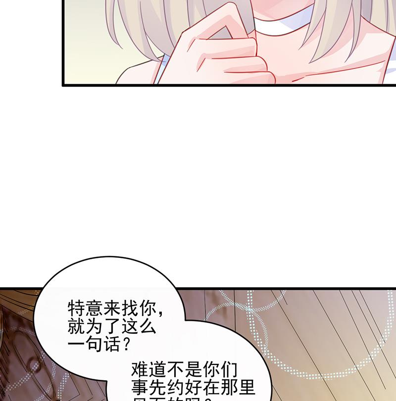 惹上首席帝少韩漫全集-第二部 第22话无删减无遮挡章节图片 
