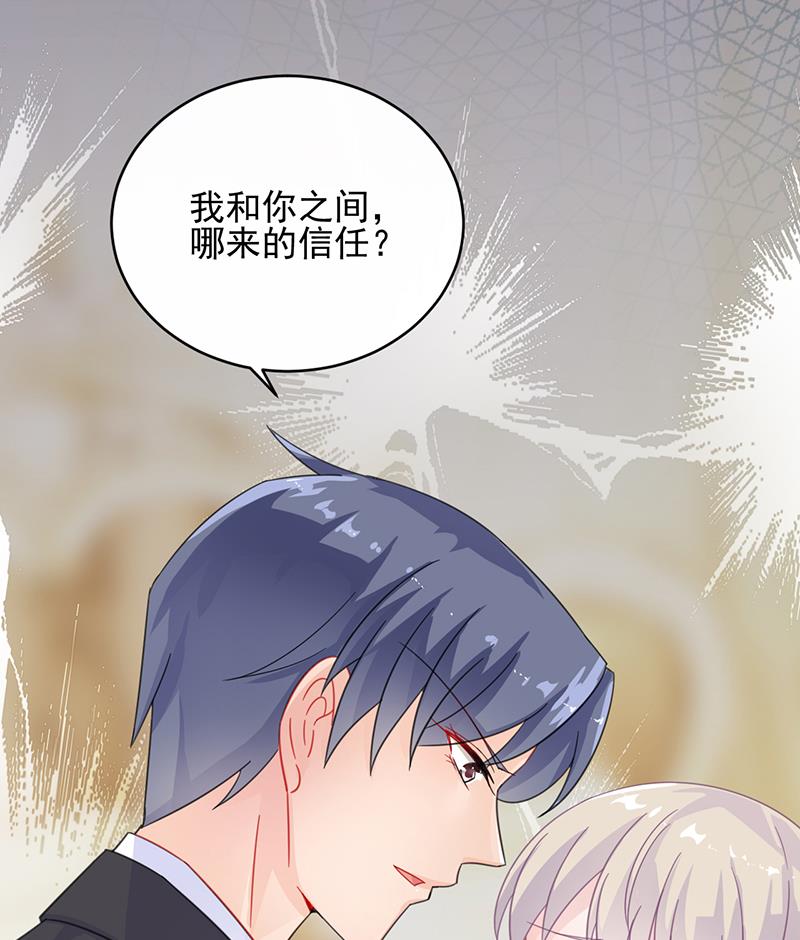 惹上首席帝少韩漫全集-第二部 第22话无删减无遮挡章节图片 