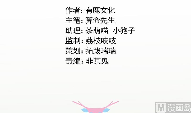 惹上首席帝少韩漫全集-第二部 第22话无删减无遮挡章节图片 