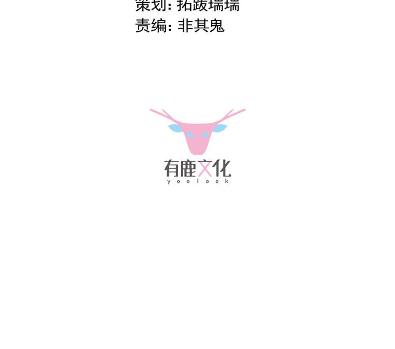 惹上首席帝少韩漫全集-第二部 第23话无删减无遮挡章节图片 